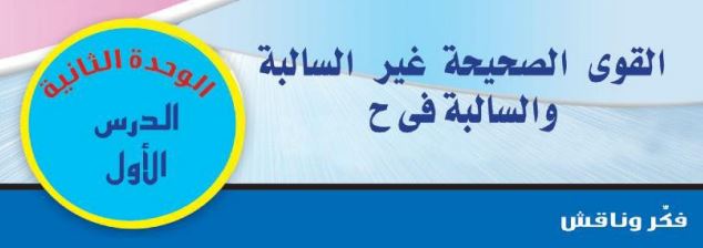 الدرس الأول